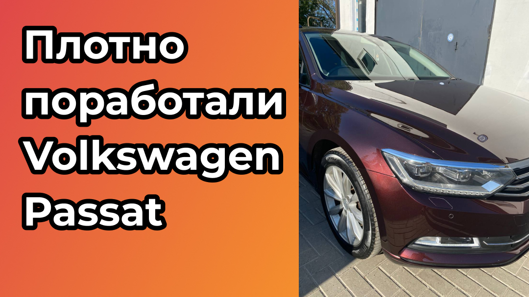 Volkswagen Passat