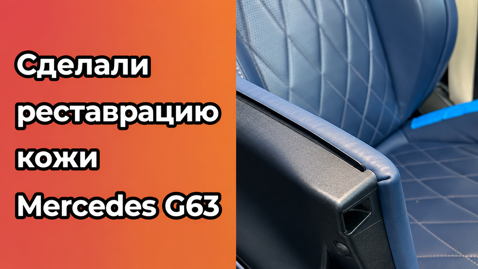 Зачем нужна реставрация кожи в салоне автомобиля?