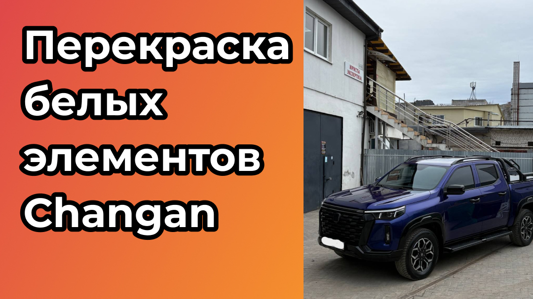Сделали черный потолок и обновили интерьер Changan